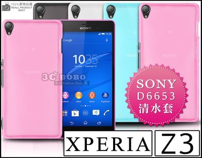 [190 免運費] SONY XPERIA Z3 透明清水套 手機套 保護套 手機殼 布丁套 皮套 D6653 5.2吋