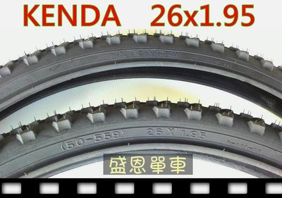 盛恩單車 KENDA 建大 26x1.95 (粗紋) 舒適 耐磨 輪胎 26吋自行車 腳踏車 登山車 可用