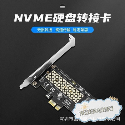 限時下殺~PCIEx1轉nvme擴展卡PCIE轉M2固態硬盤轉接卡PCIE 1x to NVME