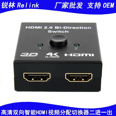 批發AB雙向智能HDMI切換器二進一出2切1 hdmi分配器一進二出 1分2