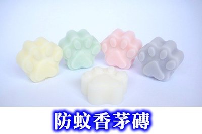 【香氛生活】防蚊香磚(5~6個/組 總重約60g)  小貓爪 天然大豆蠟製成 安全無毒 台灣製造