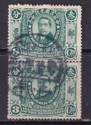 現貨民國郵品-紀1 中華民國光復紀念郵票3分舊票雙聯，銷郵戳。可開發票