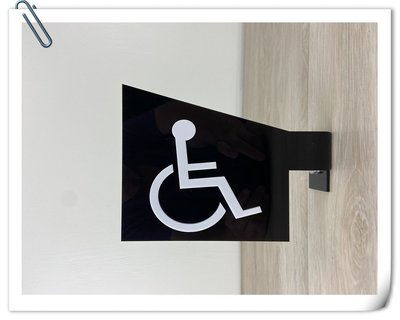 【現貨】立體無障礙化妝室黑色時尚簡約壓克力指示牌 標示牌 標誌告示 殘障廁所 WC洗手間 雙面側掛式✦幸運草文創✦