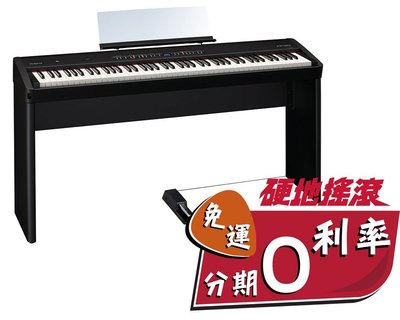 【 硬地搖滾 】全館免運！分期零利率！ROLAND FP-50 數位鋼琴 電鋼琴 黑色 公司貨