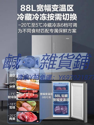 冰箱Haier/海爾 BCD-470WGHTD7ES9U1 十字對開門變頻一級節能家用冰箱
