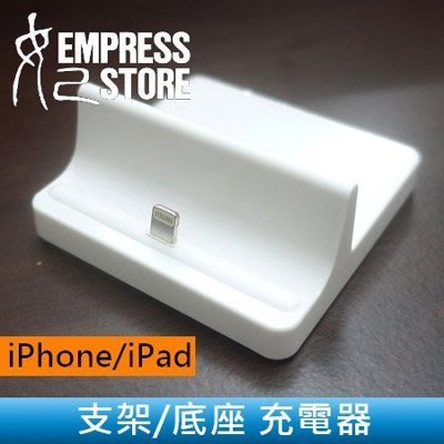 【妃小舖】iPhone 5/5S/SE/6/6S iPad 4/5 mini 1/2 傳輸/座充/充電器 底座/支架