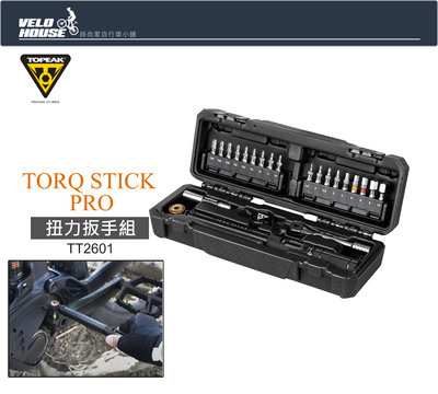 【飛輪單車】TOPEAK TORQ STICK PRO扭力扳手組4-20Nm 附收納盒[36706237]