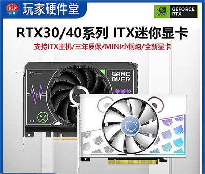 七彩虹RTX4060索泰影馳3060華碩4060Ti迷你ITX顯卡電腦mini單風扇_水木甄選