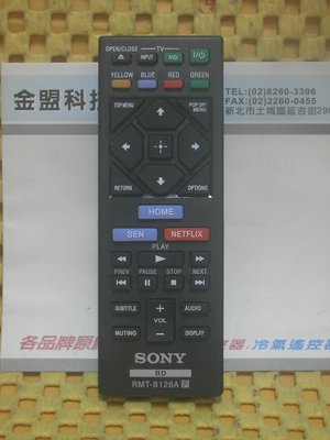 全新原裝 SONY 新力 藍光DVD播放機遙控器 BDP-BX120. BDP-BX320~620. RMT-B126A