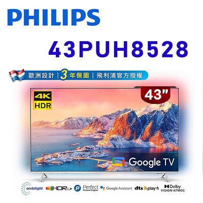 【澄名影音展場】PHILIPS 飛利浦 43PUH8528 43型 4K 超晶亮 Google TV智慧聯網液晶顯示器 公司貨保固3年
