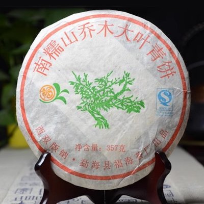 [茶太初] 2007年 福海茶廠 南糯山喬木大葉青餅  357克 生茶