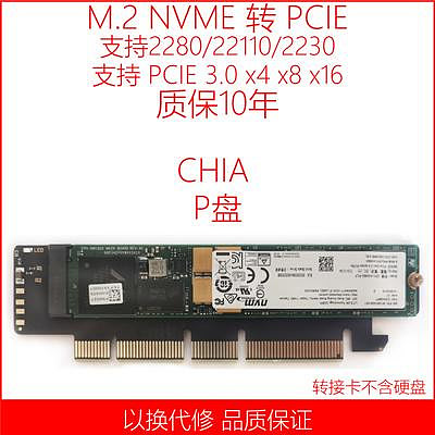 NVME M.2轉PCIE3.0X4高速擴展m.2擴展卡PCI-E轉M.2轉接卡 22110