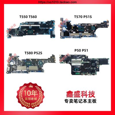 聯想T550 T560 T570 T580 T590 P50/P51/P52/S P43S P53S P70主板