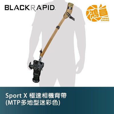 【鴻昌】BLACKRAPID 快槍俠背帶 Sport X 極速相機背帶 (MTP多地型迷彩色) 附加腋下固定帶