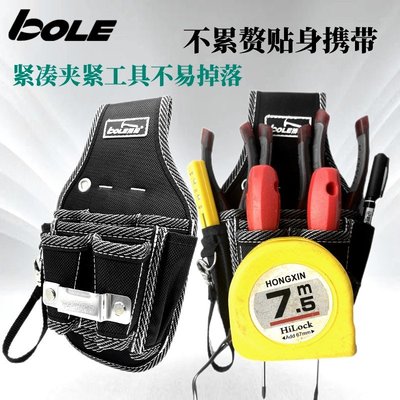工具包 BOLE水電工維修安裝便攜工具腰包多功能小號男士加厚掛袋磨鉗套