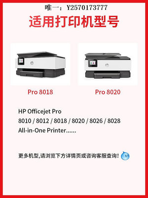 打印機墨盒適用惠普hp915XL墨盒915大容量8010 8012黑色彩色8020 8022 8026 8028 801