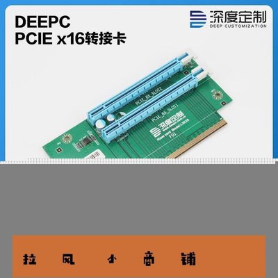 拉風賣場-2U標準PCIE 1轉2 x8 PCI-E 1分2 需主板可設置部分兼容x16轉接卡-快速安排