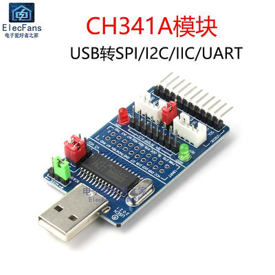 CH341A模塊 USB轉SPI/I2C/IIC/UART BIOS/24/25存儲芯片燒錄器~半米朝殼直購