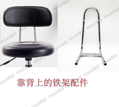 【熱賣精選】椅子配件酒吧椅子靠背鐵桿配件理發椅子宇圓凳背鐵架