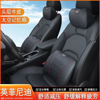 Infiniti英菲尼迪Q50L QX50 ESQ QX30 QX6用品改裝 汽車頭枕 腰靠墊 頸枕靠枕 記憶棉-概念汽車