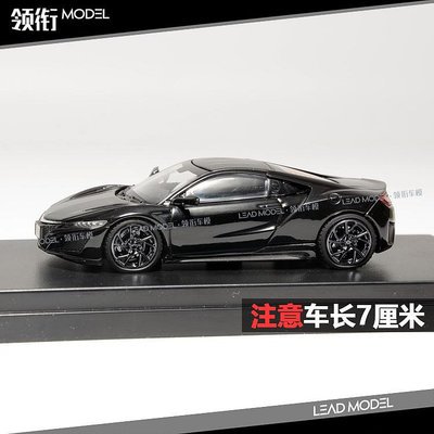 現貨|LCD 1/64 黑色 本田王 NSX 合金跑車模型 收藏 裝飾擺件