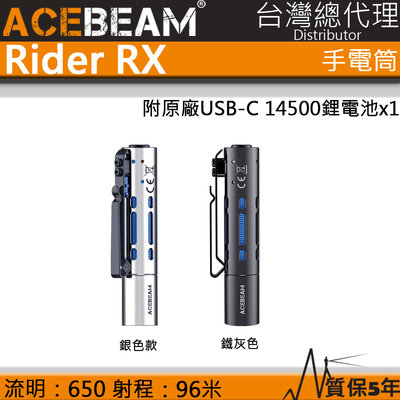 【電筒王】(附電池) ACEBEAM Rider RX 650流明 高顯色EDC 手電筒 不鏽鋼 旋轉式 SOS