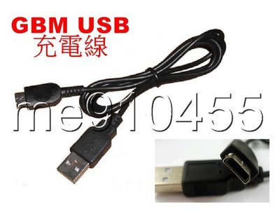 GBM USB 充電線 - GBM 連接電腦 充電線 供電線 充電器 可搭配行動電源使用 有現貨