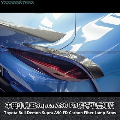 適用于豐田牛魔王SUPRA A90改裝Yiso碳纖維燈眉碳纖維後風刀 Supar.Car /請議價