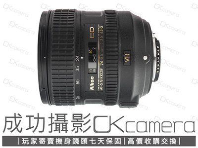 成功攝影 Nikon AF-S FX 24-85mm F3.5-4.5 G ED VR 中古二手 標準變焦鏡 全幅入門鏡 保固七天