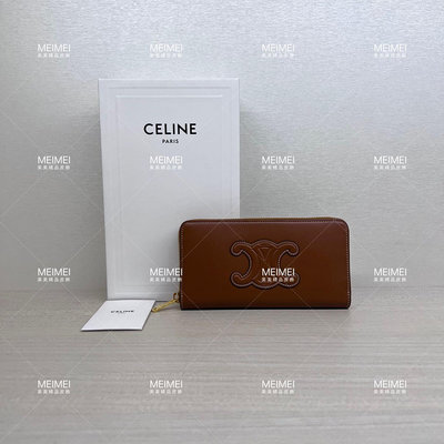 30年老店 預購 CELINE TRIOMPHE 皮革 焦糖色 長夾 拉鍊 皮夾 10K543