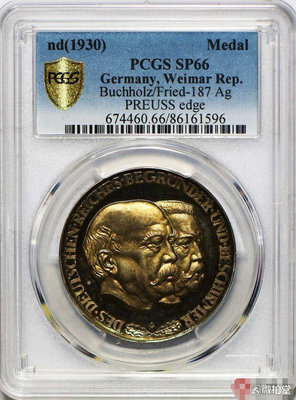 (可議價)-二手 PCGS 評級SP66魏瑪德國1930年興登堡 ，俾斯麥 錢幣 銀幣 硬幣【古幣之緣】1160