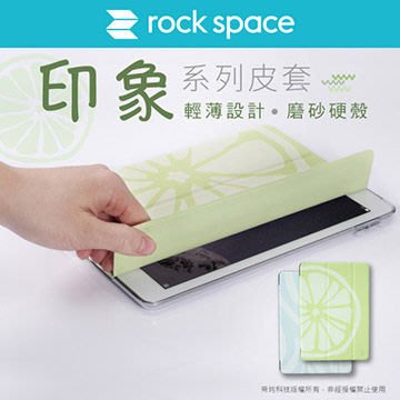 Rock Space 印象系列 iPad Pro (2017) 10.5"三折立架保護皮套 側掀皮套 支架