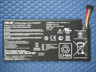 免運費【新iPhone 緊急維修公司】ASUS NEXUS 7 ME370T 原廠電池 附工具 耗電快 電池膨脹維修更換