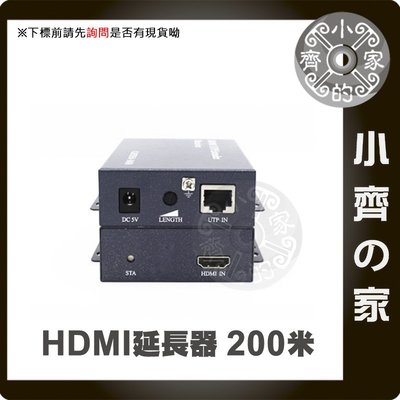 HDMI 訊號延長器 放大器 傳輸達 200米 1080P 工程級 Cat 5e/6單網路線 RJ45 小齊的家