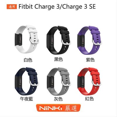 shell++Fitbit Charge 3 SE手環腕帶菱形鑽石紋硅膠運動 Fitbit Charge 3錶帶【NINKI嚴選】