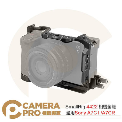 ◎相機專家◎ SmallRig 4422 相機全籠 Sony A7C II A7CR 含HDMI線夾 Arca 公司貨