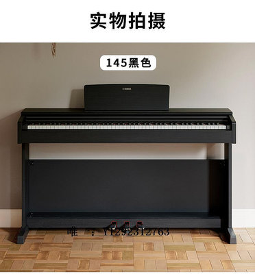 電子琴雅馬哈電鋼琴YDP145/YDP165/YDP105/YDP103立式家用智能電子鋼琴練習琴