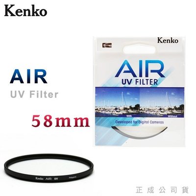 EGE 一番購】KENKO AIR UV 輕量化薄框 SLIM 抗紫外線鍍膜保護鏡，公司貨【58mm】