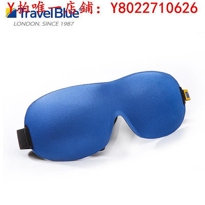 眼罩新品TravelBlue藍旅立體3D眼罩遮光透氣眼罩男女睡覺午睡護眼罩睡眠
