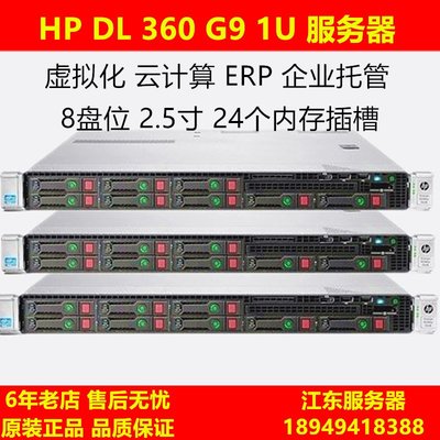 HP DL360 G9 Gen9雙路X99模擬器多開虛擬化1U主機BZZ伺服器 M.2