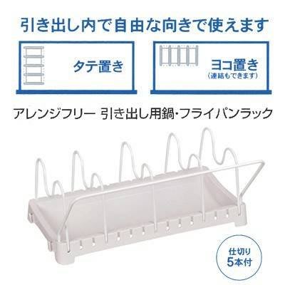 (現貨) 晴媽好物推薦 日本製 PEARL 平底鍋收納架 可調式 鍋子 鍋蓋收納架/置物架(大)