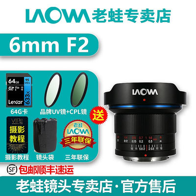 相機鏡頭【新品】Laowa老蛙 6mm F2.0超廣角鏡頭 M43卡口大疆無人機X5 X5S