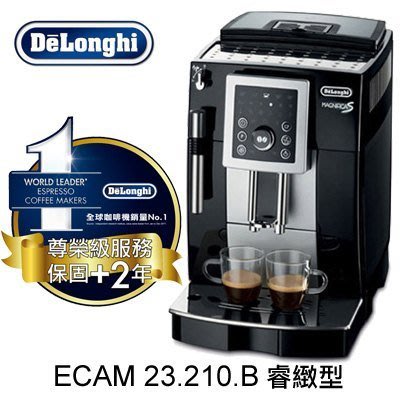 "議價享88折優惠" 迪朗奇全自動咖啡機 睿緻型 ECAM 23.210.B/SB "議價享88折+送2磅義式咖啡豆"
