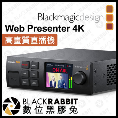 數位黑膠兔【 Blackmagic Web Presenter 4K 高畫質直播機 】 BMD 導播機 直播 串流 手機