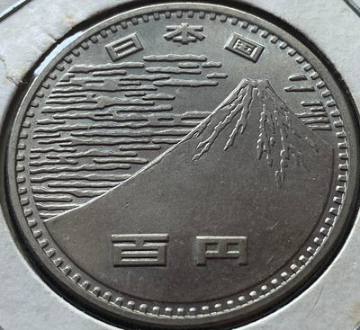 日本昭和45年大阪世界博覽會紀念幣 1