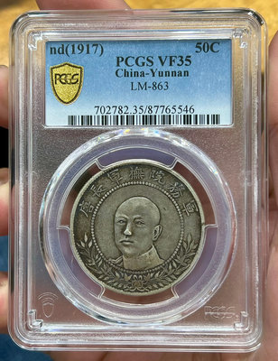 【二手】 PCGS VF35分 唐正758 銀元 錢幣 評級幣【經典錢幣】可議價
