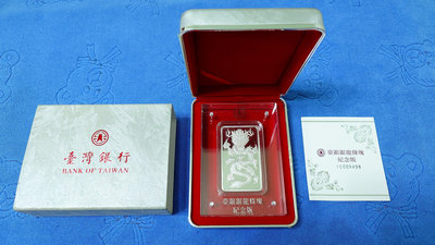 中華民國101年發行，瑞士鑄造，台灣銀行銀龍條塊(銀磚)，重量100克，純銀999，原盒證，美品