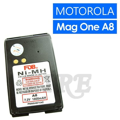 《光華車神無線電》 Mag One Motorola A8 無線電對講機專用 電池 鎳氫電池