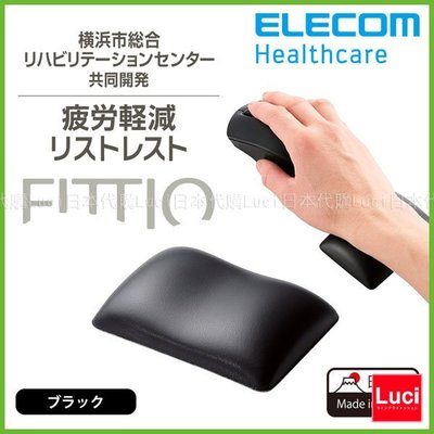 ELECOM FITTIO MOH-FTR 疲勞減輕舒壓 滑鼠墊 人體工學 HIGH 日本製 LUCI日本代購