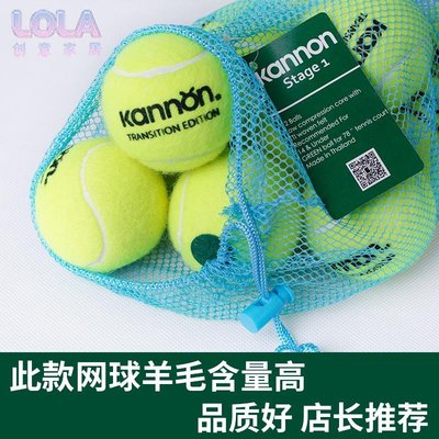 免運-Kannon康龙冠群橙球过渡短式低压减压软式儿童单人训练青少年网球-LOLA創意家居